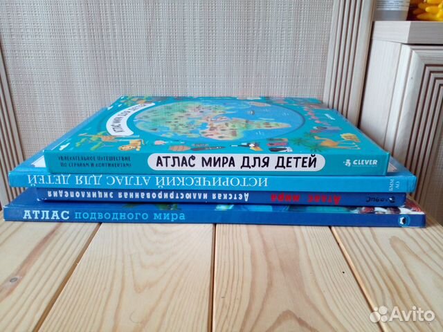 Детские книги. Атласы