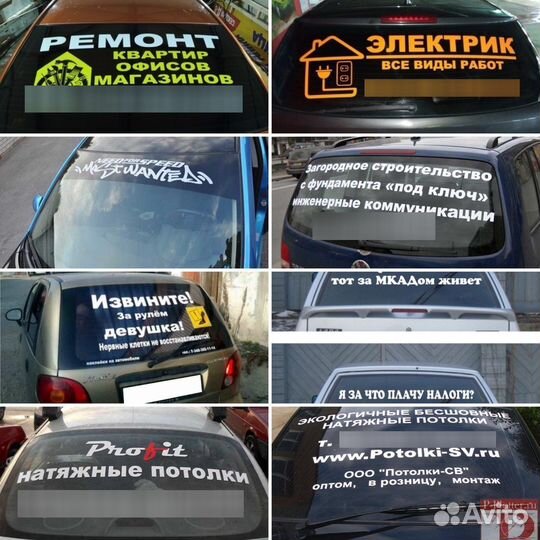 Наклейки на автомобиль