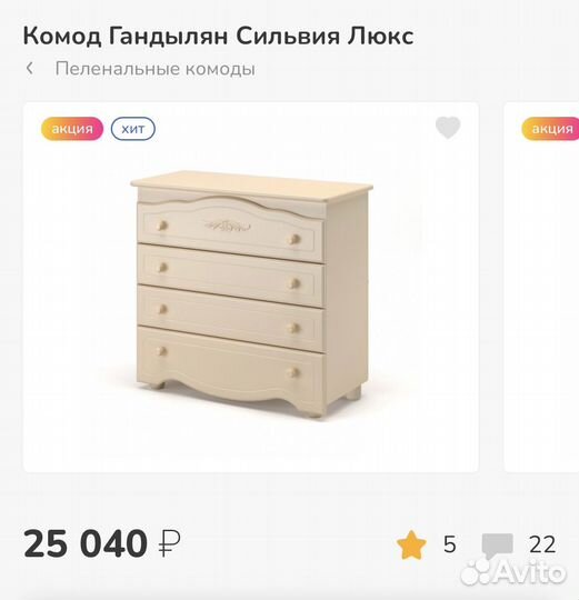 Пеленальный комод Гандылян 