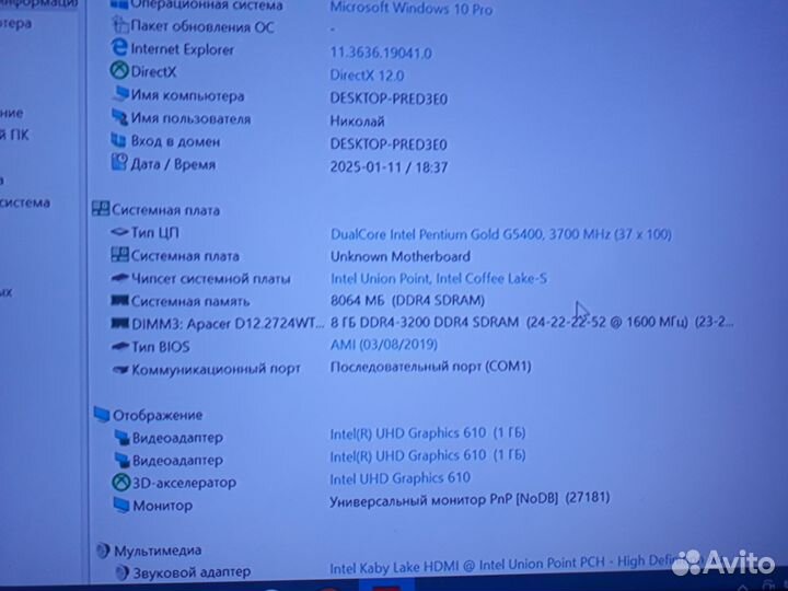 Оперативная память бронь
