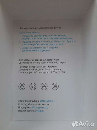 Модемы и роутеры