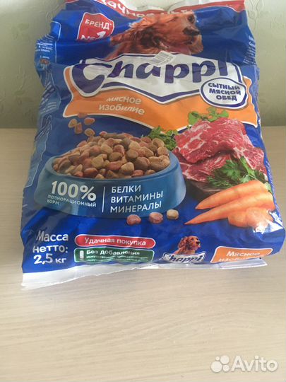 Сухой корм для собаки 2,5 кг
