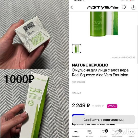 Nature republic корейская косметика новая