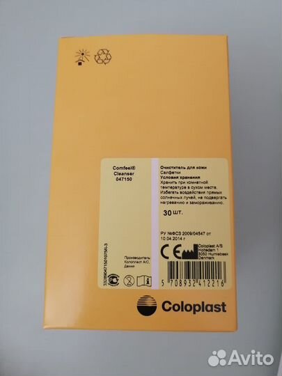 Салфетки очищающие Coloplast