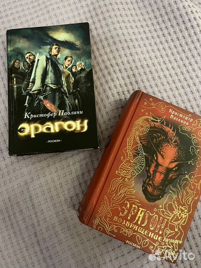 Книги «Эрагон»