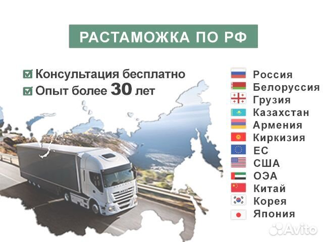 Таможенный брокер: растаможка, СБКТС, ЭПТС, утиль