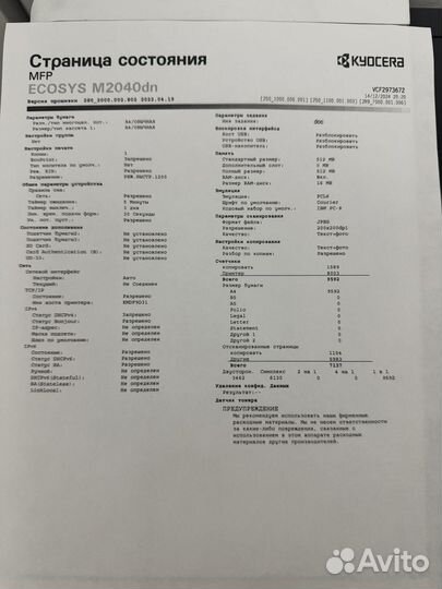 Мфу лазерное Kyocera ecosys M2040dn