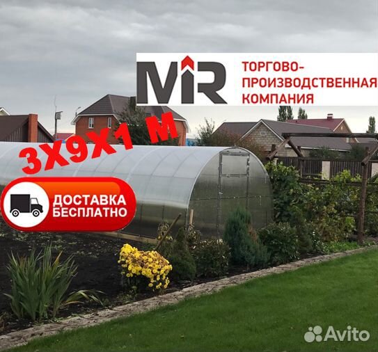 Теплицы