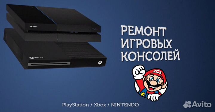 Sony PlayStation 5 с играми внутри в Марио