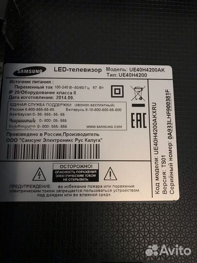 Бу телевизор samsung