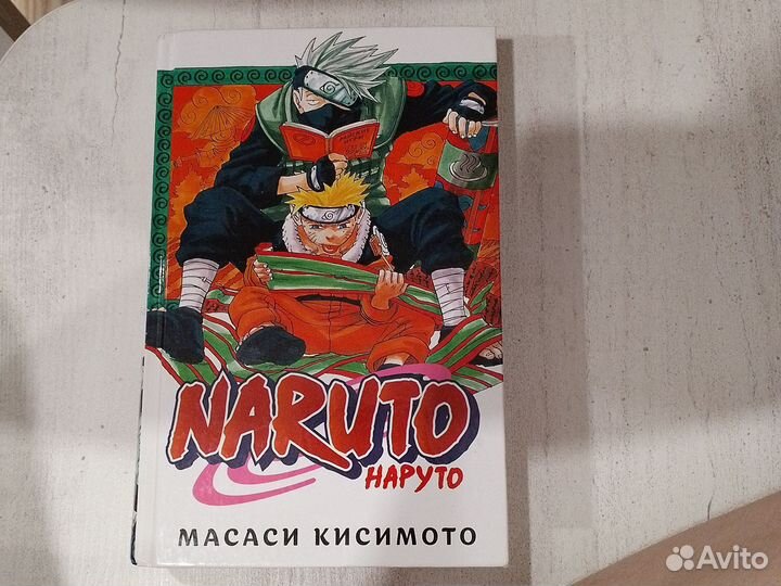 Манга наруто 1 том