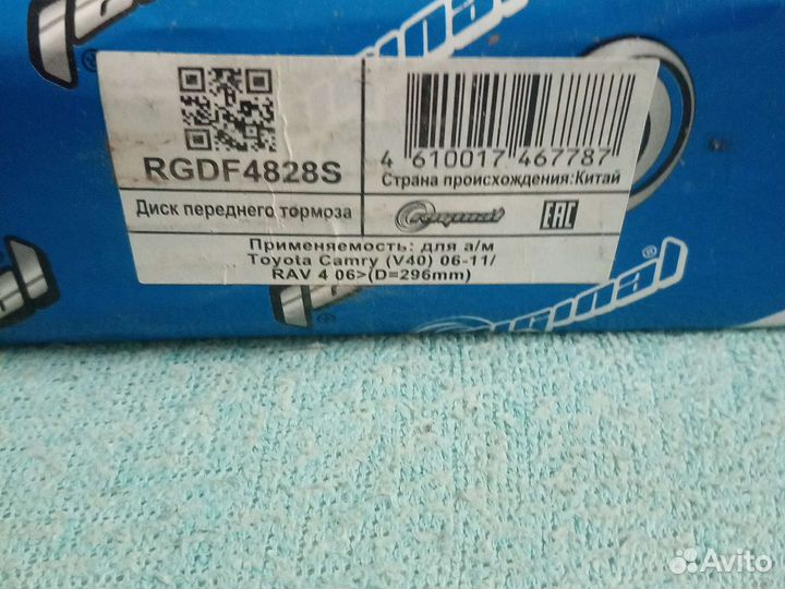 Тормозной диск