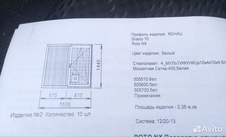 Пластиковые окна