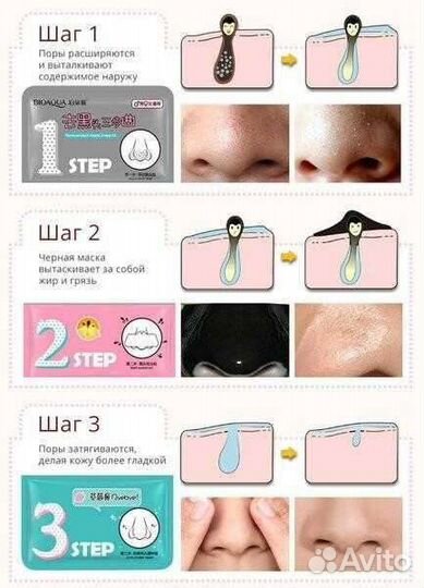 BioAqua для удаления черных точек 3в1+ Маска 100мл