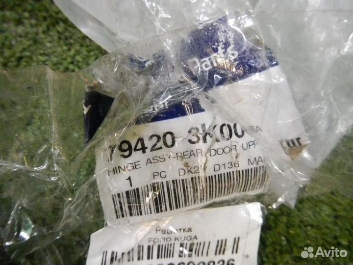 Петли двери задняя правая верхняя KIA Ceed 2 (2012