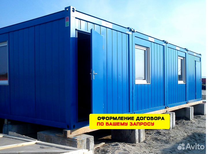 Бытовка Вагончик под ключ с доставкой