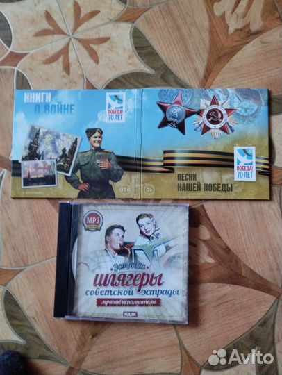 Аудиодиски