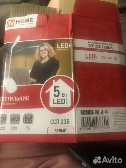 Светильник настольный светодиодный