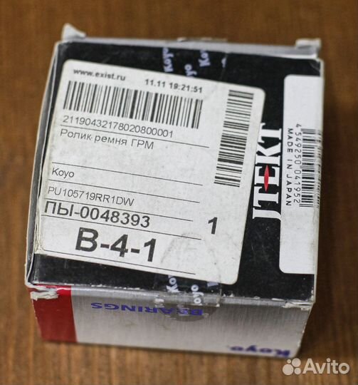 Ролик натяжной ремня грм (Koyo) - PU105719RR1DW