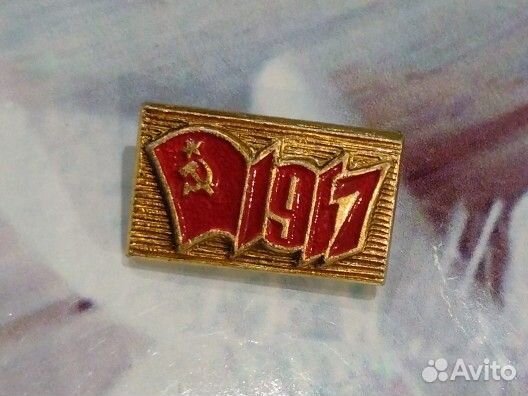 Значок СССР. 1917