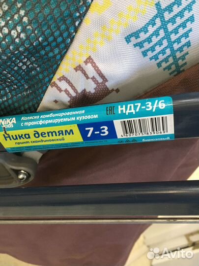 Коляска санки Ника детям 7-3/6 Скандинавия бирюза