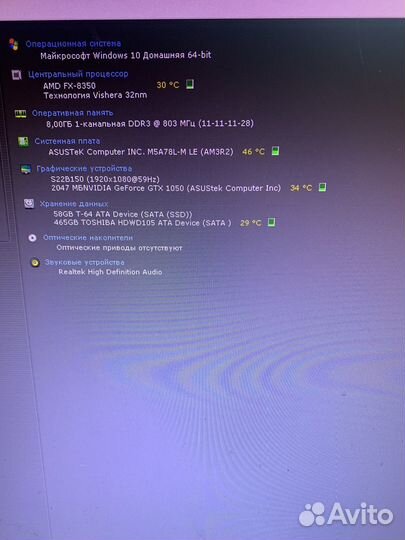 Комплект AM3+, FX-8350, 8gb ram, 1050 2gb asus