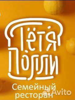 Повар универсал