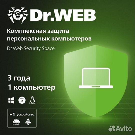 Антивирус Dr.Web (Доктор Веб). Ключи. Лицензии