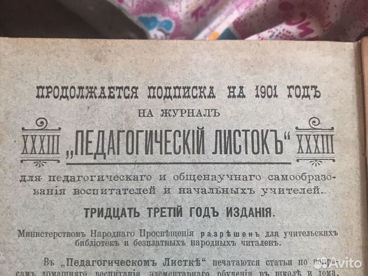 Старинная книга
