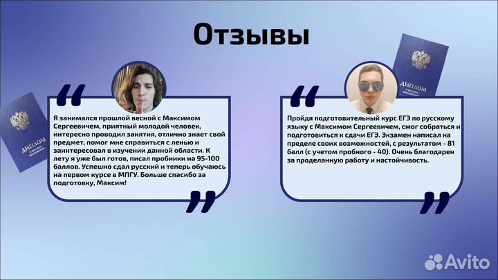 Подготовка к егэ по русскому языку