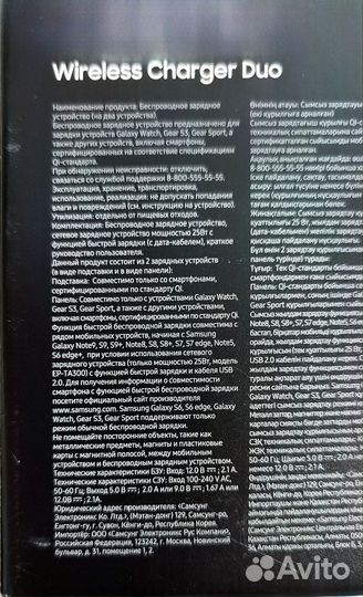 Беспроводное зарядное устройство Samsung