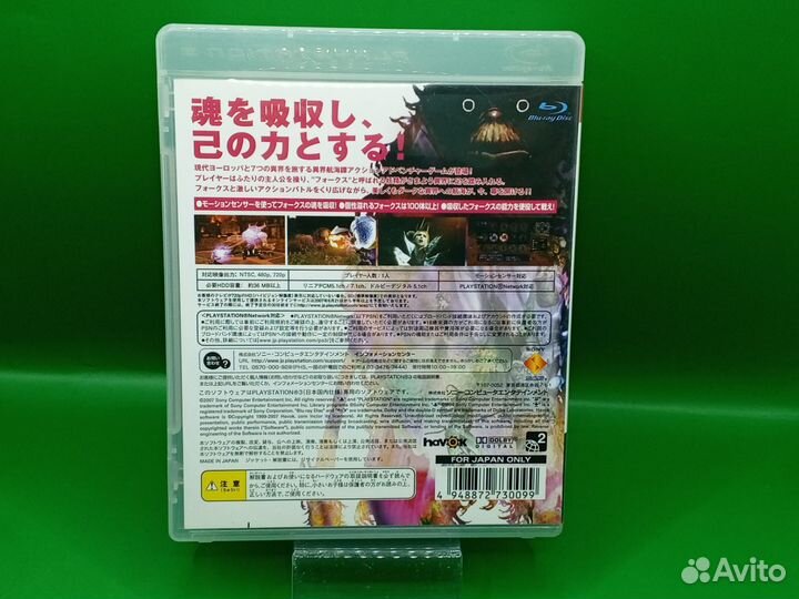 Folkssoul (Folklore) PS3 ntsc-j