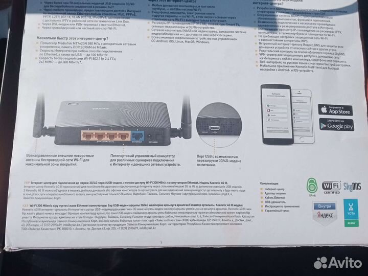 Для интернета роутер