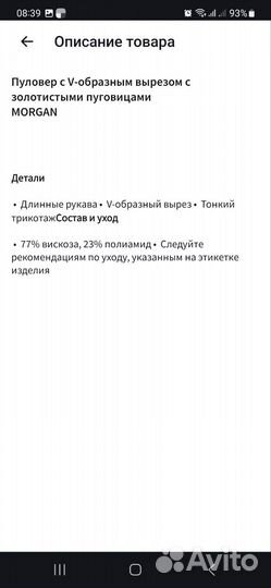 Пуловер с золотыми пуговицами