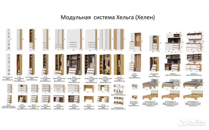 Хелен Пенал закрытый пн 01 белый