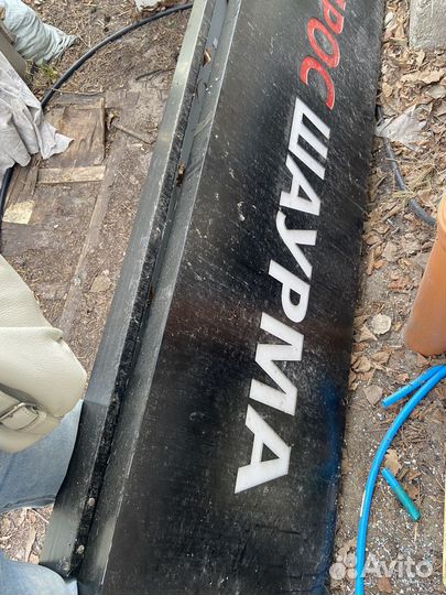 Вывеска шаурма