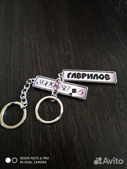 Сувенир, Брелок