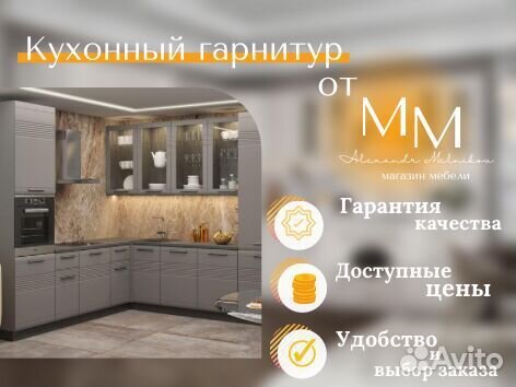 Кухня напрямую с фабрики