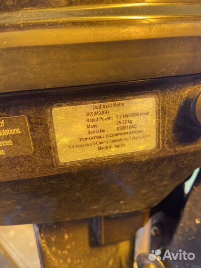 Лодочный мотор Tohatsu 9.8