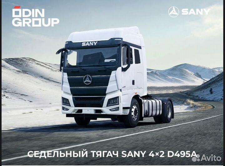SANY D495AS, 2023