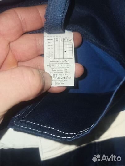 Костюм мужской рабочий летний спецодежда