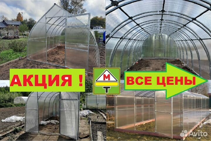 Теплицы