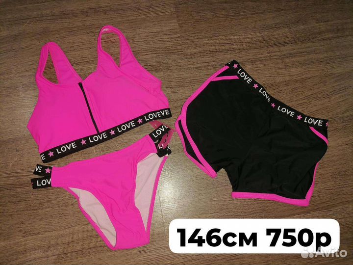 Купальник – тройка для девочки