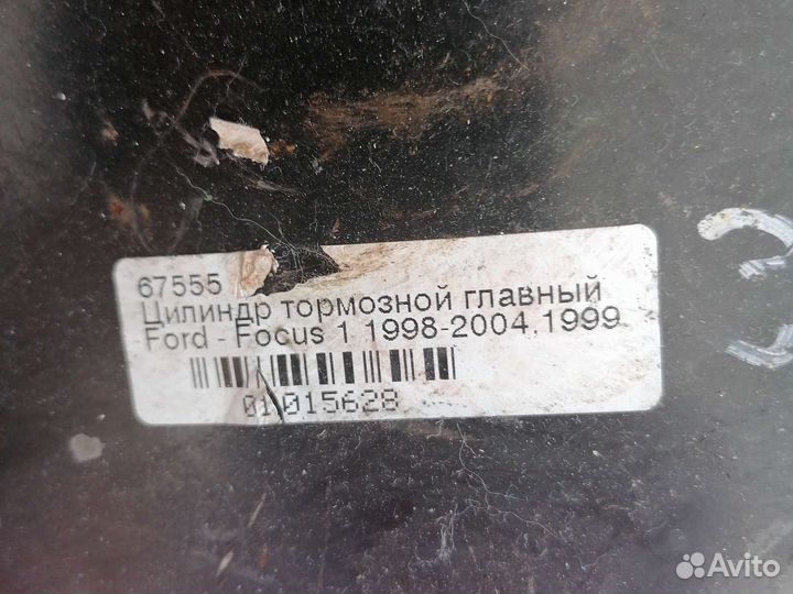 Ford focus 1 Вакумник+гтц