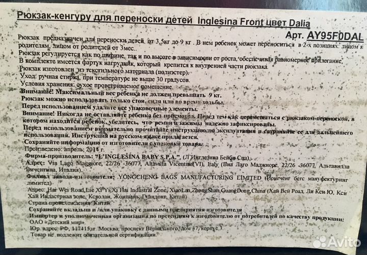 Рюкзак-кенгуру Inglesina Front Dalia