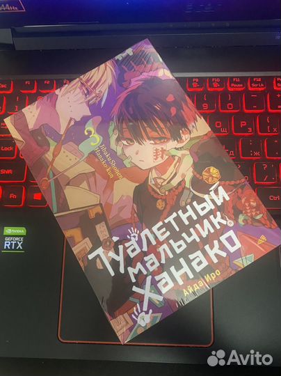 Манга туалетный мальчик ханако 2 тома