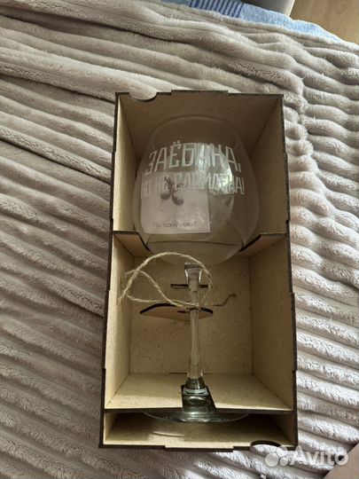 Бокал подарочный