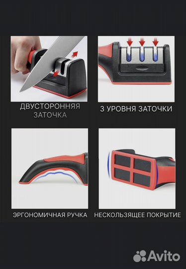 Точилка для ножей