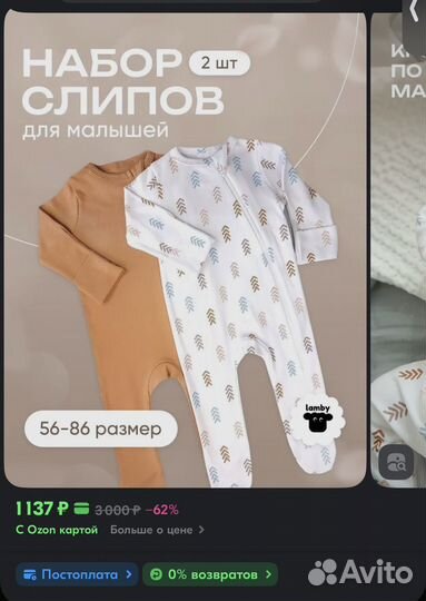 Слип (пижама) 56 Lamby