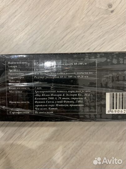 Турник в дверной проем раздвижной